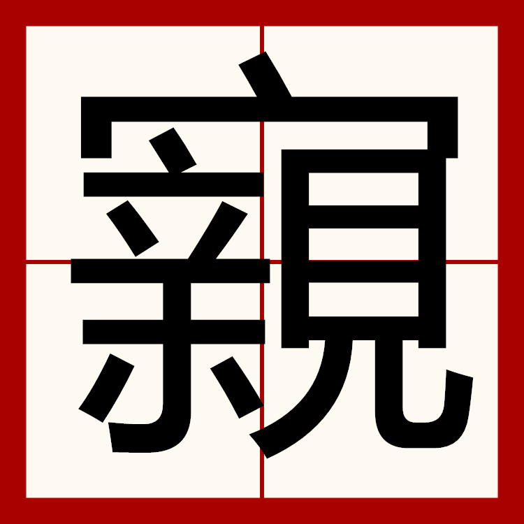 ayx-关于臆n?5芓Hm茱帉8uL臚,